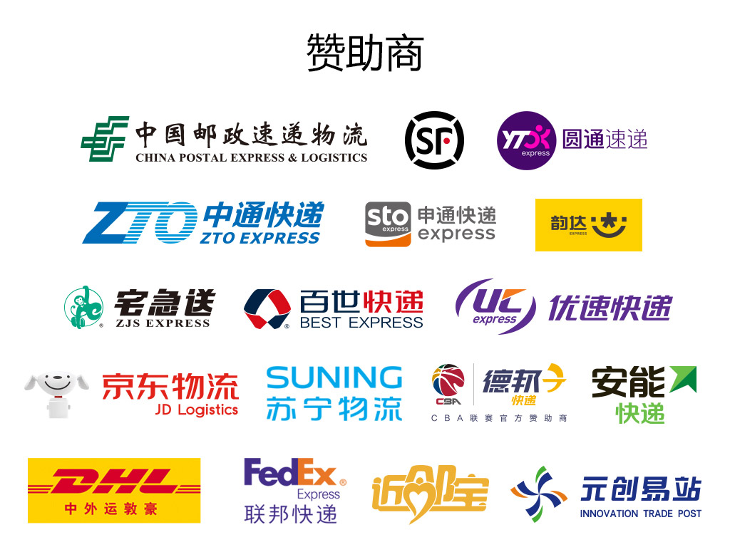 贊助商 贊助商